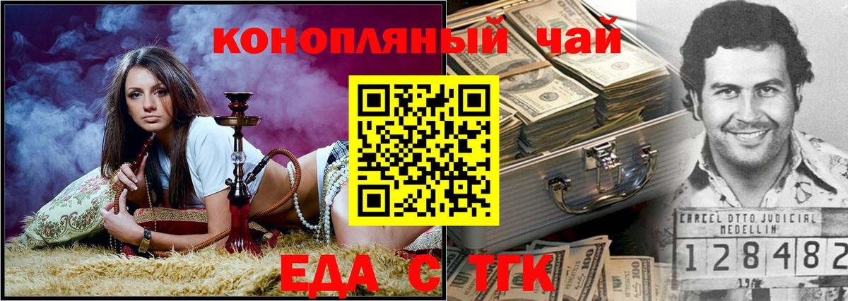 Коломна  Печенье с ТГК конопля  Вход с VPN 