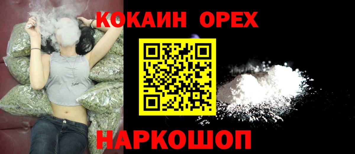 Кокаин Колумбийский  Вход с VPN  Кокаин 97%  Коломна 
