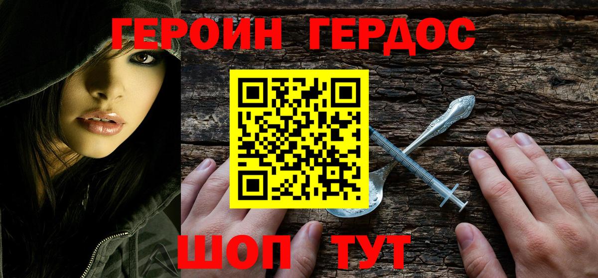 Героин Афган Коломна