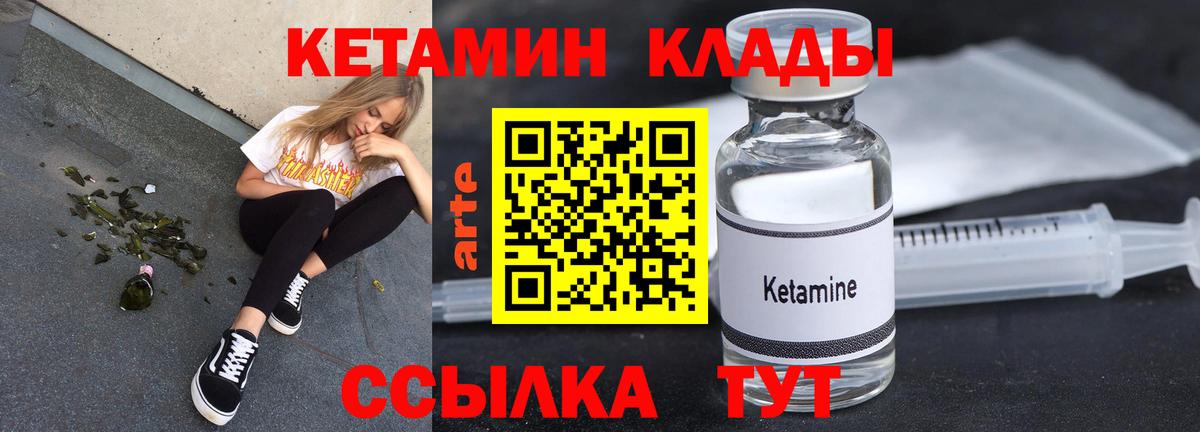 Коломна  Кетамин VHQ  Вход с VPN 