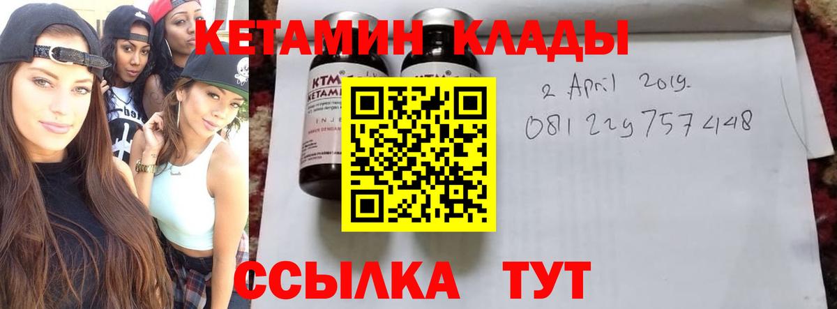 КЕТАМИН VHQ Коломна