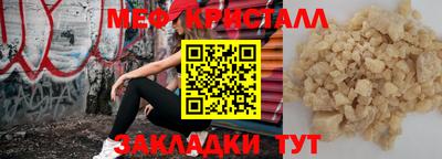 меф VHQ Кимры
