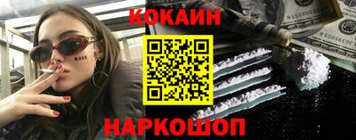 COCAINE Кингисепп