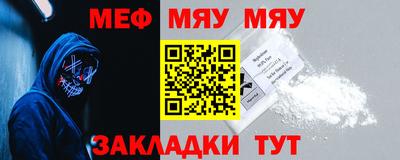 меф VHQ Кимры