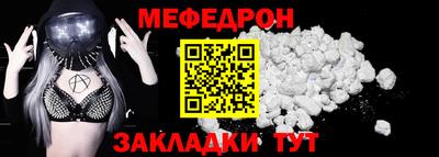 меф VHQ Кимры