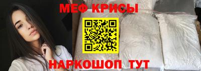 меф VHQ Кимры
