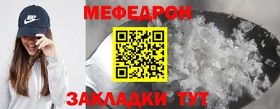 меф VHQ Кимры