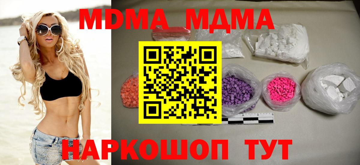 MDMA VHQ  МДМА  Вход с VPN  Коломна  MDMA VHQ 
