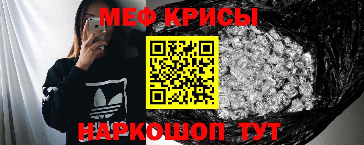 МЕФ mephedrone  Меф  МЕФ  Коломна  Вход с VPN  МЕФ mephedrone 