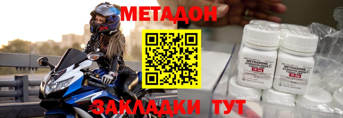 Коломна  ОМГ ОМГ зеркало  МЕТАДОН мёд  Вход с VPN  Метадон белоснежный 