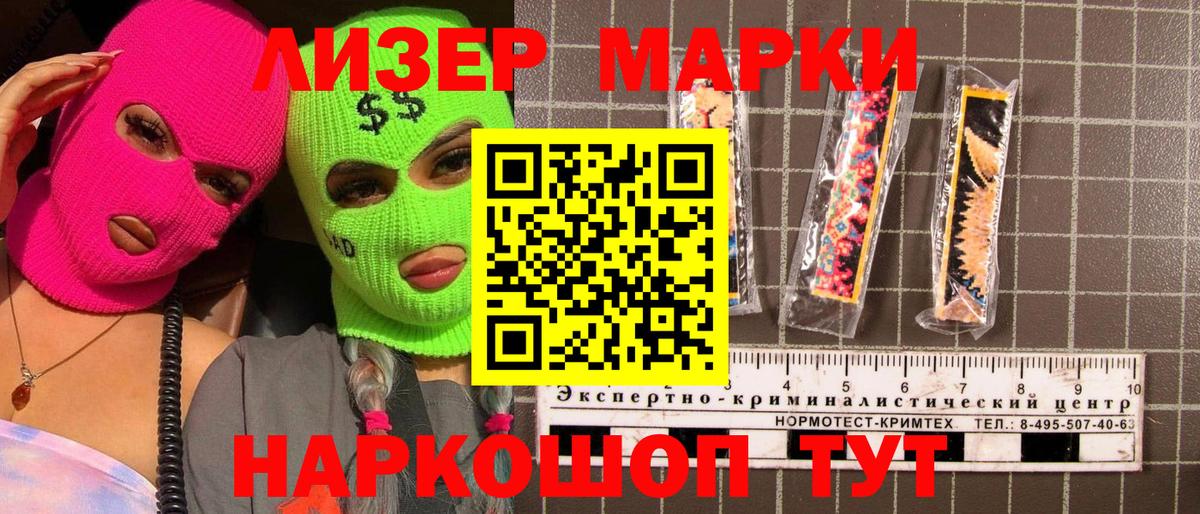 Марки N-bome 1,8мг  Вход с VPN  Марки NBOMe  Коломна 