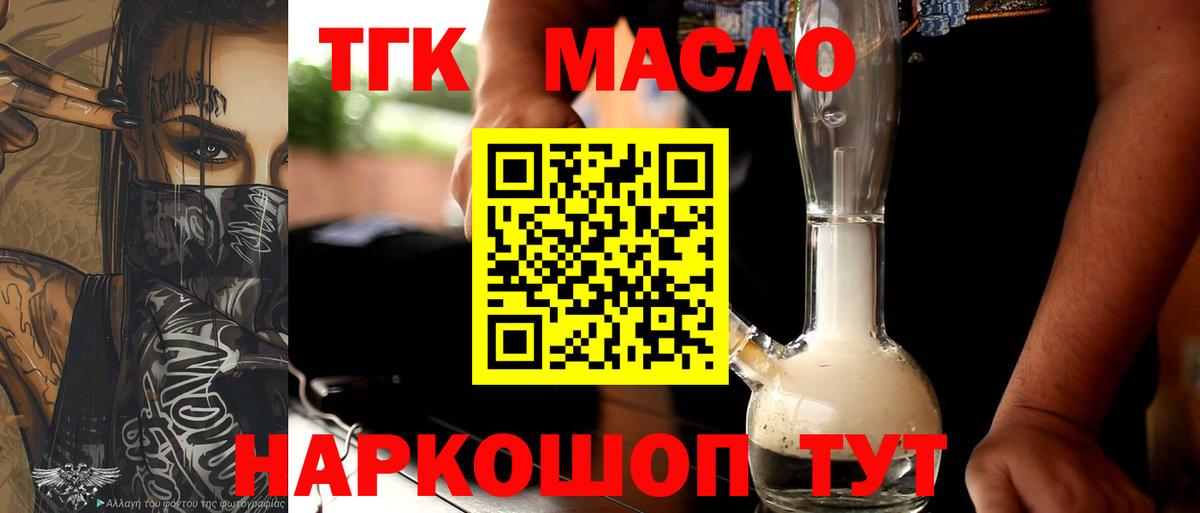 Дистиллят ТГК вейп с тгк  Вход с VPN  Коломна  Дистиллят ТГК жижа 
