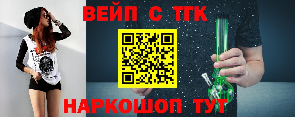 Дистиллят ТГК THC oil Коломна